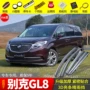 Buick GL8 tấm che mưa 28t mới cửa sổ mưa lông mày 25S sửa xe cổ điển Lu Zun tấm mưa dải - Sửa đổi ô tô mua chổi rửa xe ô tô