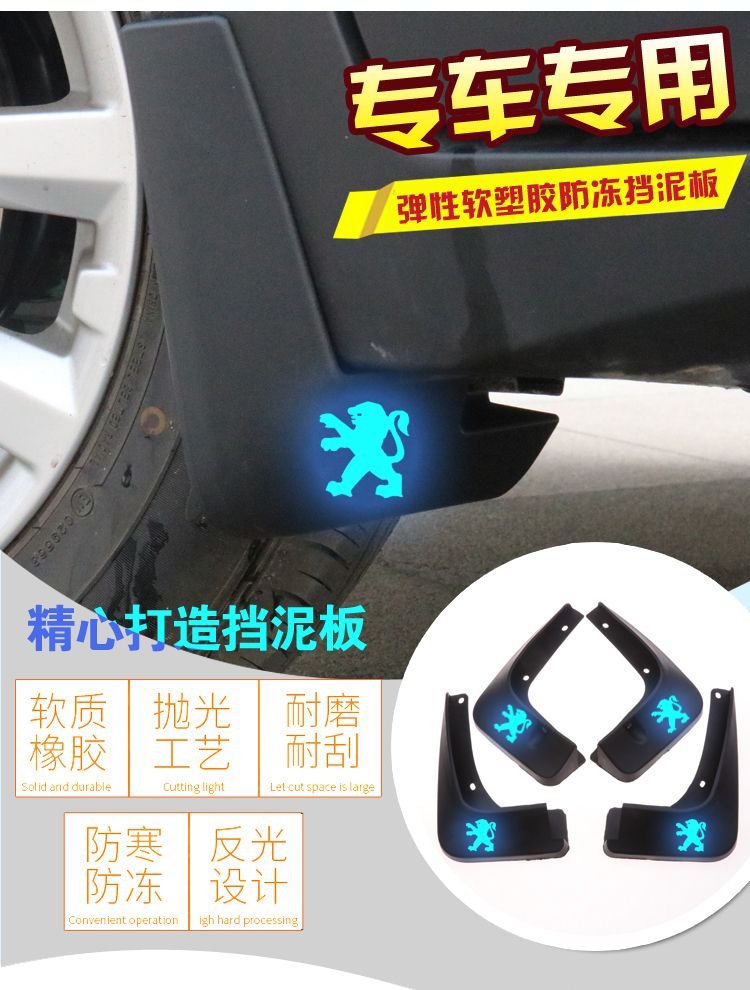Dongfeng Fengshen AX7 AX3 AX4 A30 Jingyi X3 X5 phổ biến S500 SX6 fender xe nguyên bản - Sửa đổi ô tô chổi vệ sinh điều hòa ô tô