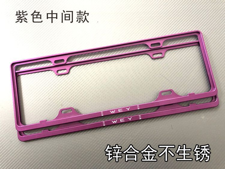 WEY Weipai kệ thương hiệu xe VV7c x khung giấy phép khung tấm giấy phép VV5S tấm giấy phép kệ hỗ trợ sửa đổi khung - Sửa đổi ô tô chổi rửa xe ô tô thông minh tự xoay