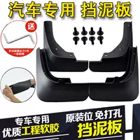 Phụ tùng lốp xe tự động nguyên bản đặc biệt fender ngói xe phổ quát giữ lại bùn mềm phiên bản nhựa bảo vệ - Sửa đổi ô tô 	chổi vệ sinh nội thất ô tô