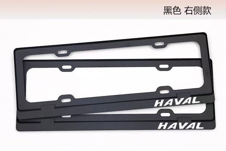 Kệ xe thương hiệu Harvard H2S5789 biển số khung Harvard H6COUPE biển số xe khay mới biển số xe - Sửa đổi ô tô chổi rửa xe oto 360 độ