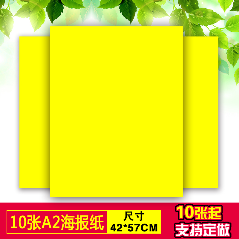 10 posters paper pop advertising large hand-painted double-sided 42*57cm supermarket 4k price tag large poster customization 27