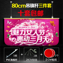 PVC hanging poster pole banner pole POP advertising clip clip strip side strip poster hanging chain 80CM three-piece set