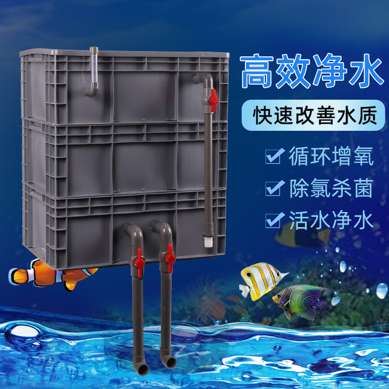 Fish tank filter box turnover box filter box three-in-one water circulation filter system homemade diy top drip box