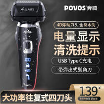 Pentium high-power power display Shaver men charging four-head Reciprocating electric razor razor