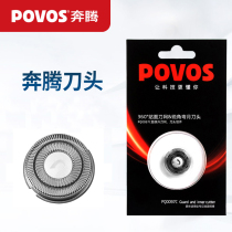 Pentium PW830 PW926 PW930 PQ9600 PW928 original razor blade knife head knife mesh