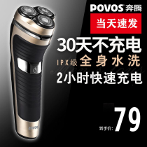 Pentium rotary razor charging beard knife USB Car full body wash electric shaver men razor razor