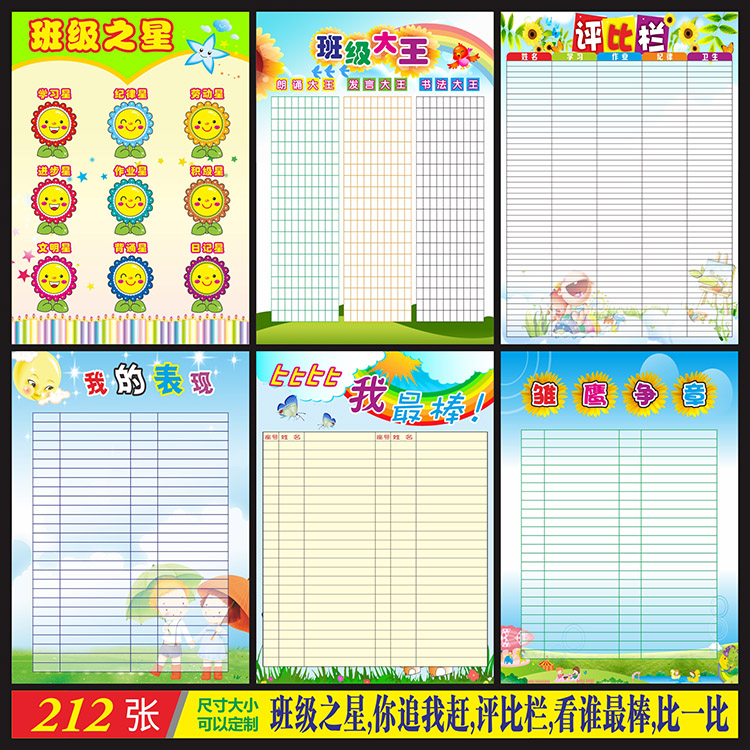 Junior high school primary school class layout classroom decoration wall sticker convention appraisal information honor bulletin board learning garden