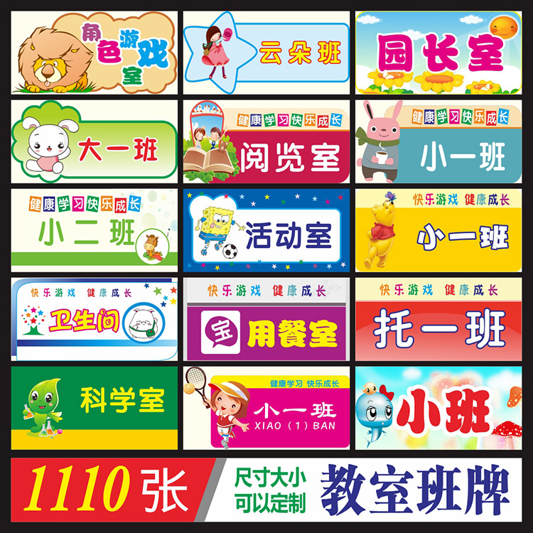 School Classroom Card Kindergarten Class Cards Fingertips Class Door Cards Cute Classroom Cards Cartoon Class Cards