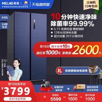 MeiLing Mearing BCD-548WPUCT Pair Open Doors Ten-minute Net Taste Level Energy Efficiency No Frost