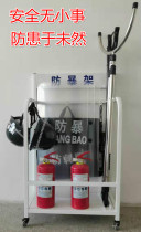 Combined anti-riot equipment frame explosion-proof shield bracket anti-riot steel fork helmet school campus equipment cabinet equipment Security