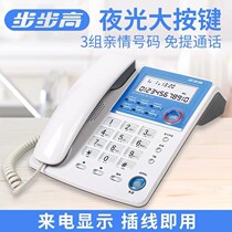 Backgammon BBK6156 phone Home Landline Office Crystal Button Fixed Phone 3 Group Family Number