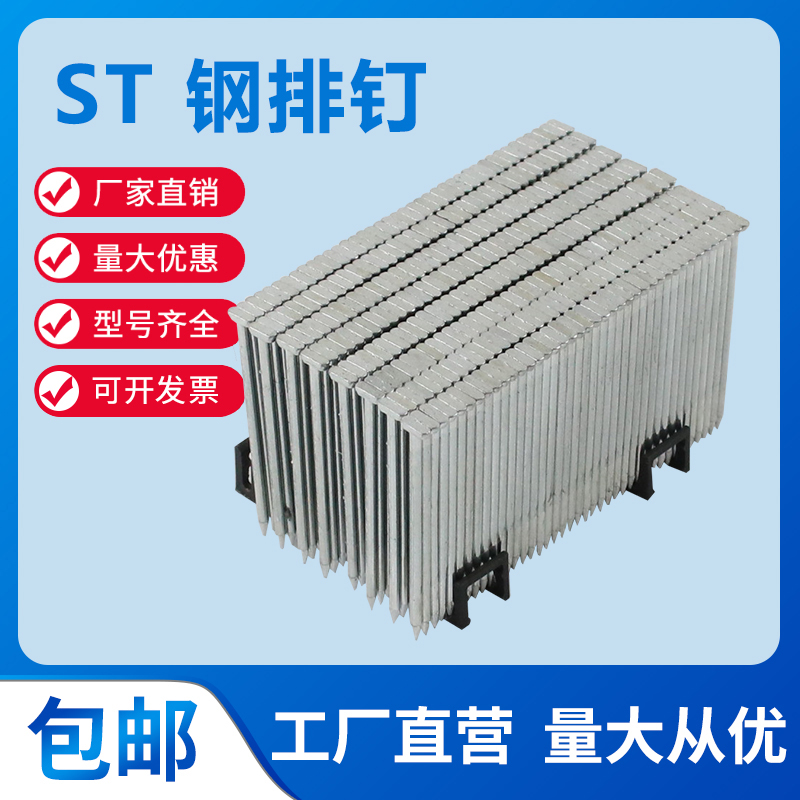 Steel exhaust nails Pneumatic row nails Woodworking nails Pneumatic wall nails Cement nails ST 18 25 35 38 45 50 57 64