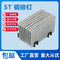  Steel row nails gas row nails woodworking nails pneumatic wall nails cement nails ST 18 25 35 38 45 50 57 64