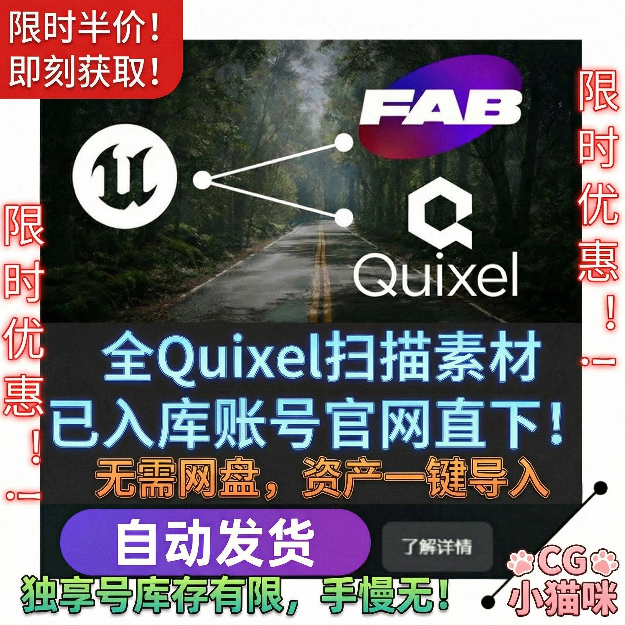 FAB Assets Bridge/FAB Exclusive Permanent Purchase Package: более 39000 сканированных текстур объектов, добавленных в библиотеку UE5.