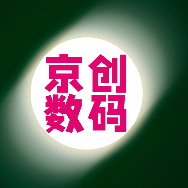 京创数码优品