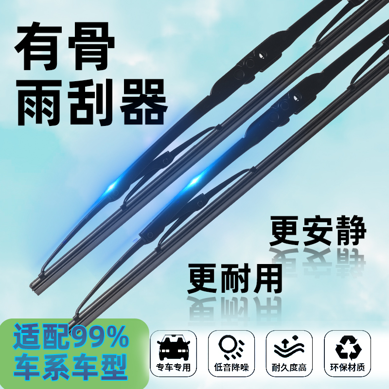 Car Wiper Blades with Frame, Universal Wiper Rubber Strips, Domestic and Imported Original Wiper Blades for Peugeot