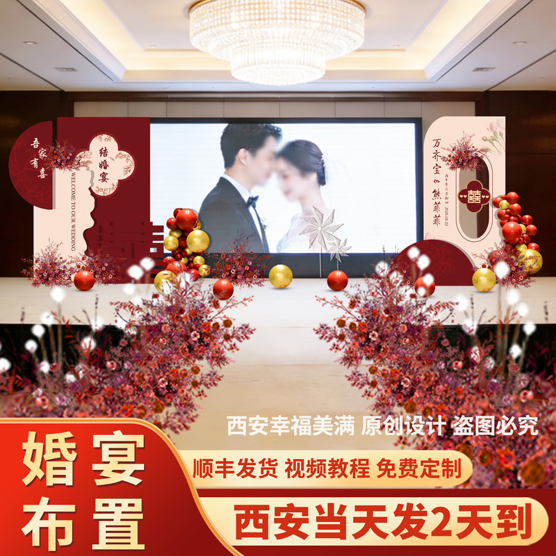 Large Led Screens on Both Sides of the Stage for Wedding Decoration, Wedding Kt Boards, Engagement Thank-You Banquets, and Homecoming Banquets