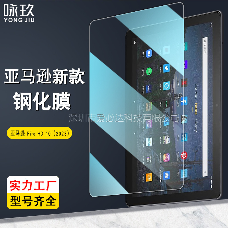 Suitable for Amazon Fire Hd8/Hd10/Hd8Plus/Hd7 2020/2022/2024 Tablet Tempered Film Explosion-Proof Glass Film