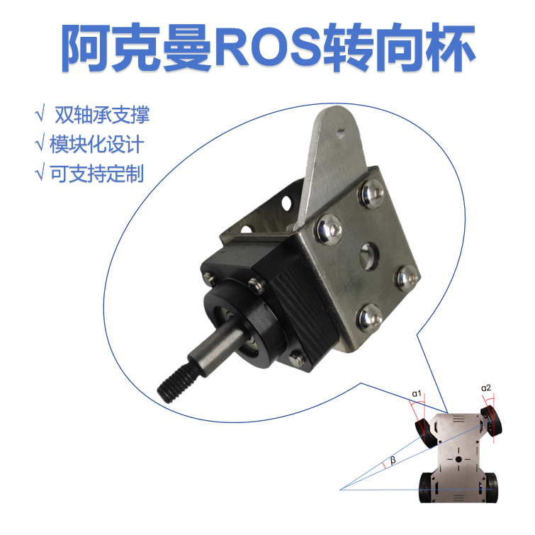 转向杯 羊角 换向关节 RC ROS智能车底盘配件 阿克曼前桥配件轮座