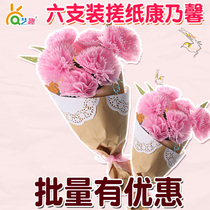  Childrens creative handmade diy Carnation bouquet to send mother teacher white angel kindergarten homemade handmade flowers