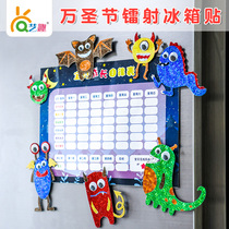 Kindergarten Halloween handmade diy material package childrens growth self-discipline table bonus table laser refrigerator sticker