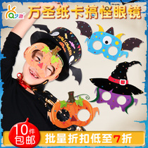 Halloween DIY funny glasses activity dress up props children handmade childrens material bag