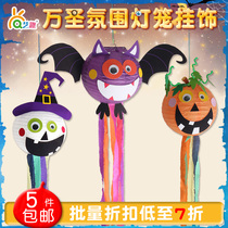 Halloween decorative lantern atmosphere arrangement props material package kindergarten handmade DIY