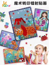  Shiny transfer painting color perception puzzle childrens handmade paste painting Childrens diy production material package art fun