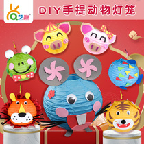 Year of the Rat 12 Zodiac cartoon animal portable lantern diy handmade material area corner activity making decorative art fun