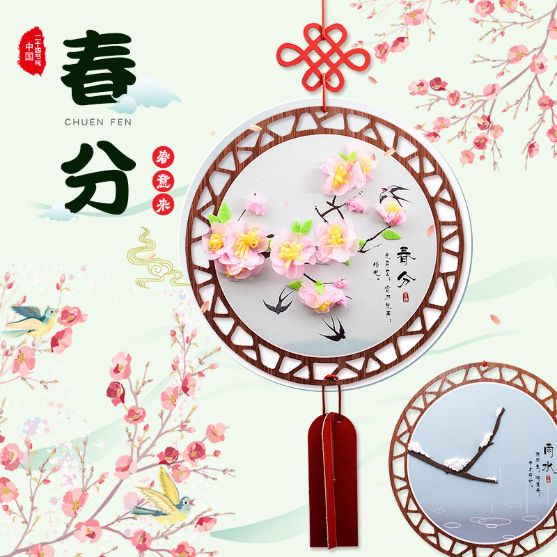 Art and fun rings Pendant Accessories Traditional Festival Gas Children Handmade Hanging Decoration Kindergarten Handmade Diy Making Material Bag