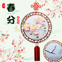  Art fun Huanchuang pendant Traditional solar terms Childrens handmade pendant decoration Kindergarten handmade diy production material package