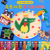  Art fun art creative master Childrens handmade diy game gift box Childrens creative handmade toy set