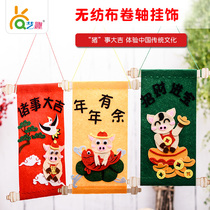  Kindergarten handmade diy production material package Childrens non-woven handmade traditional non-woven reel hanging decoration