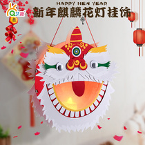 Festive Lanterns Children Handmade Traditional Kirin Lights Homemade Creative Diy Nursery Handmade Material Bag