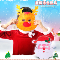 Christmas Handmade Diy Gift Children Painted Cartoon Mask Young Children Dress Up Props Making Materials Bag Art