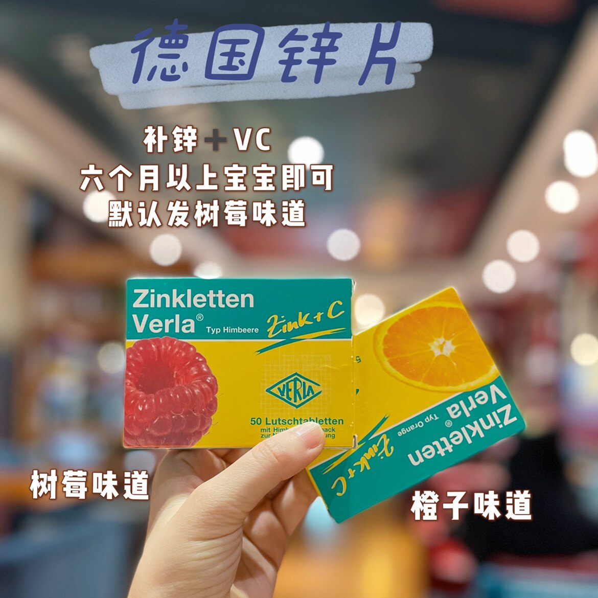 German Zinkletten Verla baby Zinc - zinc - supplemented VC Promotion of Appetite Spot