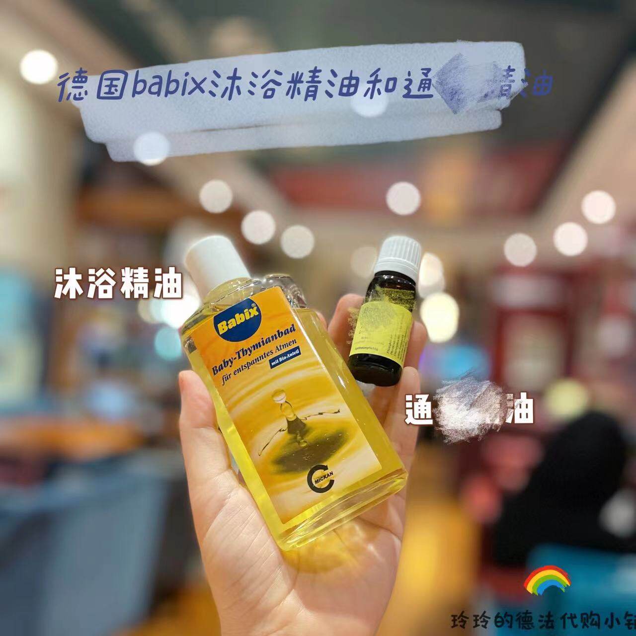 German original Babix thyme bath oil baby nasal congestion cough bath bath oil and nose oil