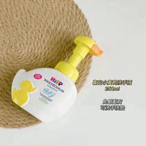 German Xibao Duckling Baby Hand Sanitizer Face wash Hand wash 2-in-1 baby special mild and non-sensitive formula