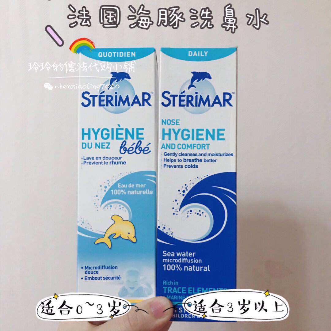 French salt water spray cleaner nose - water nose - plug children adult moisturizing cleaning 100ml