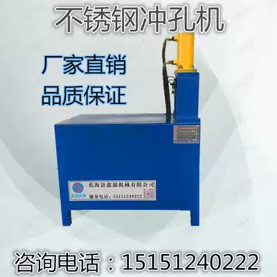 Spot aluminum alloy iron pipe stainless steel punching machine anti-theft net guardrail hydraulic square tube round pipe arc punching machine