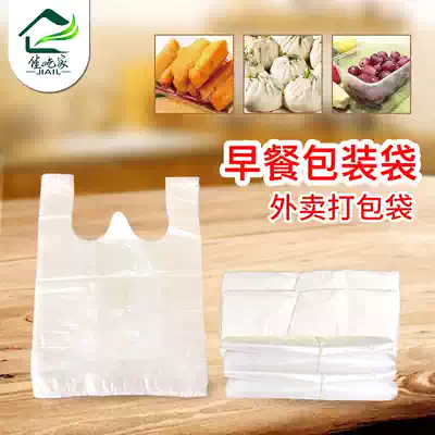 Food bag breakfast bag delivery bag bag plastic disposable transparent portable horse clip vest bag