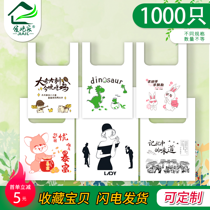 Takeaway bag supermarket shopping bag vest food packaging bag handbag plastic bag custom customization to print logo