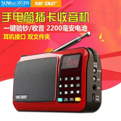 Xianke T50 radio for the elderly plug-in card mini audio flashlight Digital song ordering Portable small player
