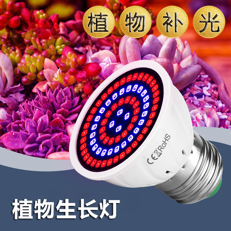 Plant fill light bulb succulent flower indoor led full-spectrum household plant growth coloring artifact purple light e27