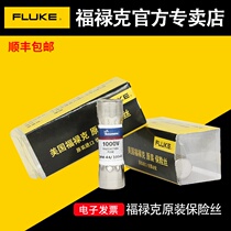 FLUKE Fluke Digital Multimeter DMM11AR Fuse F15B F17B Insurance Tube DMM-44 100R