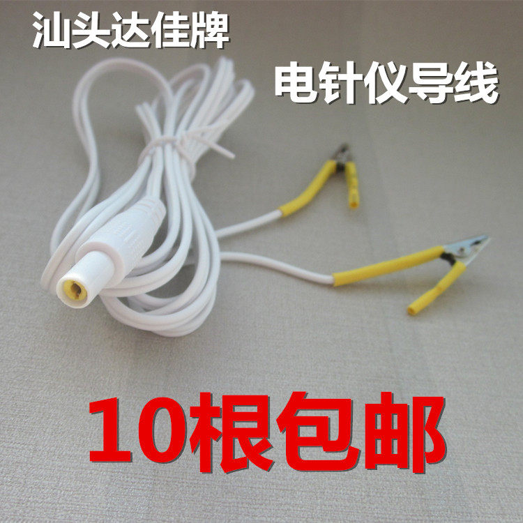 Shantou Da Jia Card Electroacupuncture Physiotherapeutic Instrument Accessories 6805CD Series Output Connecting Wire Round Head Clips Electrode Wire