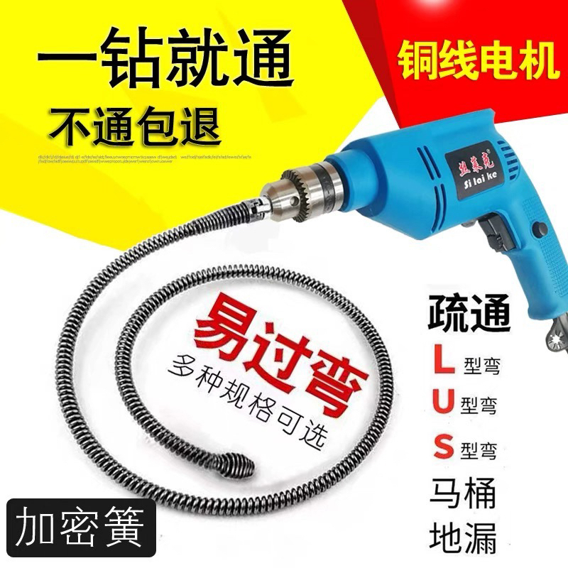 Electric Pipe Dredging Machine, Kitchen Drain Dredging Tool, One-Shot Toilet and Toilet Bowl Dredging Tool, Professional Tool