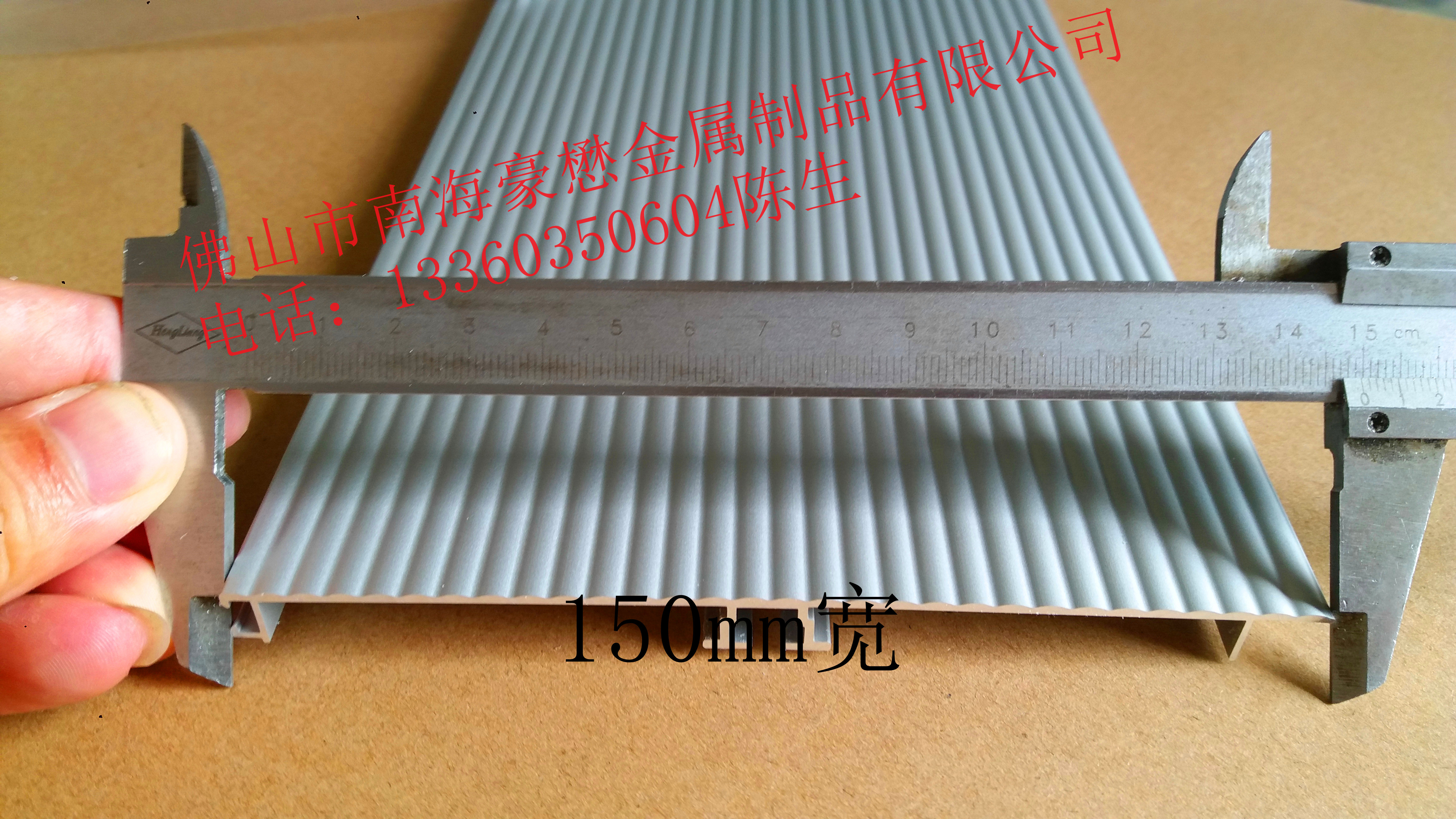 Cabinet special skirting line skirting board footing line aluminum alloy water shield cabinet baffle 150mm high 1 5mm thick