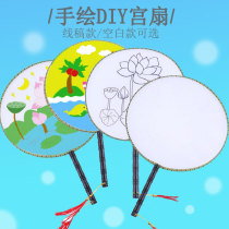1 blank fan children painting diy fan blank group fan round fan hand-painted paper fan small folding fan handmade material